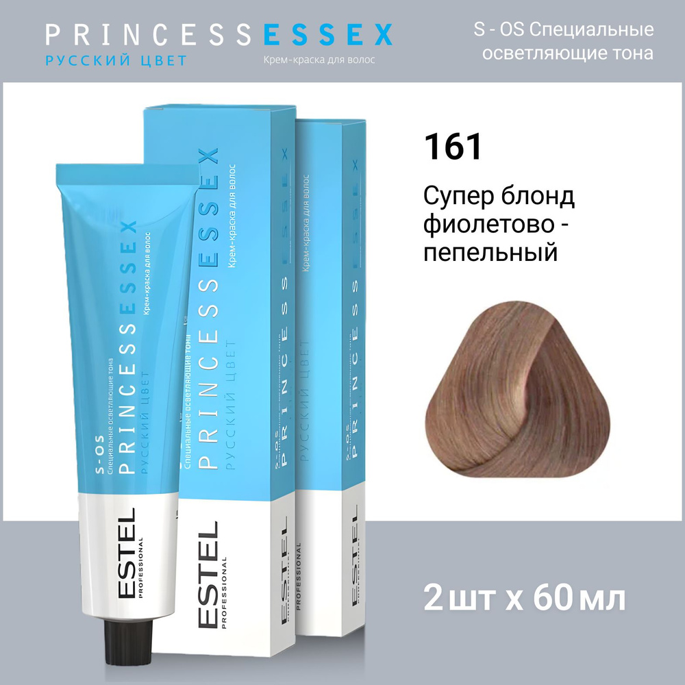 ESTEL PROFESSIONAL Крем-краска PRINCESS ESSEX для окрашивания волос  S-OS/161 полярный,2 шт по 60мл