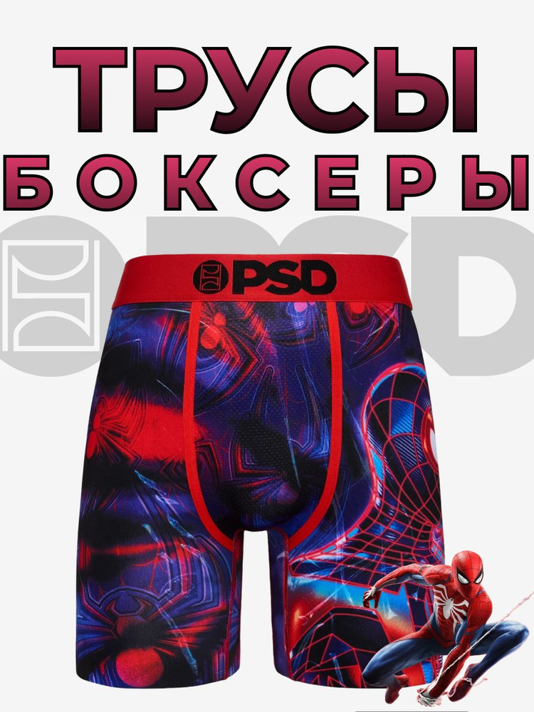 Трусы боксеры PSD Премиум, 1 шт #1