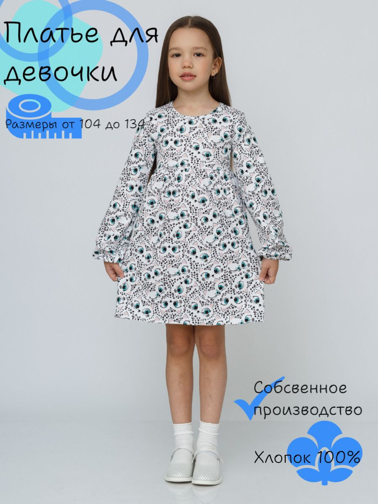 Платье Robik Junior #1