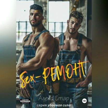 Күйеуі сперматозоидты өзі жалады.