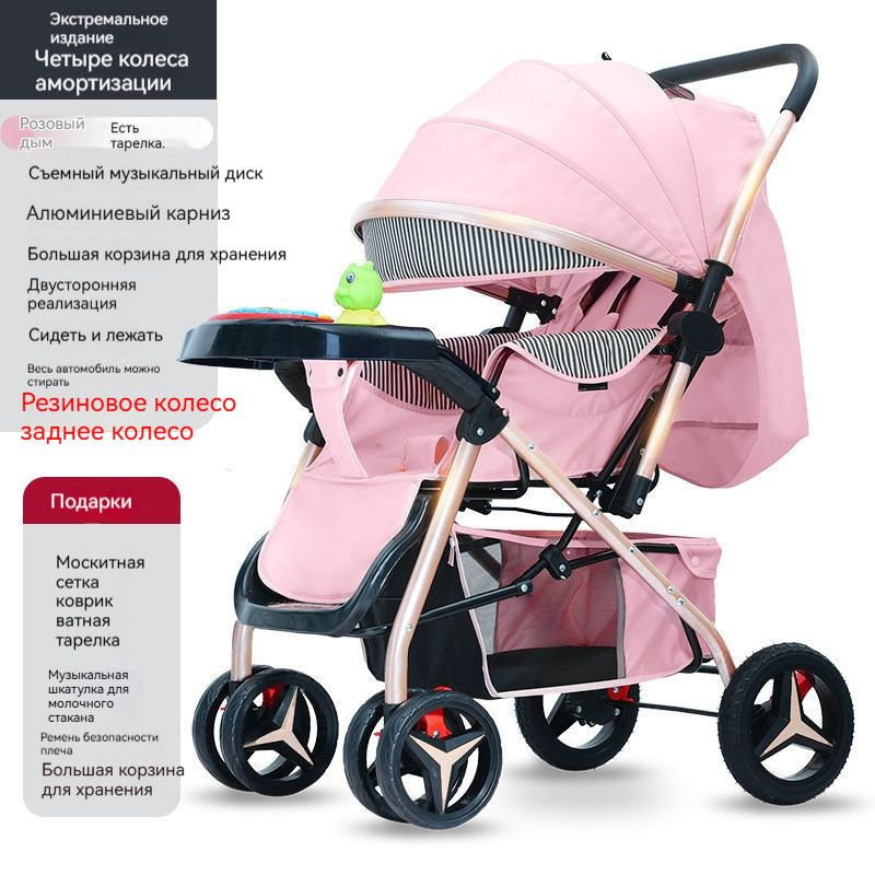 Двухсторонняя ручка 4-колесная легкая складная коляска, розовая ...