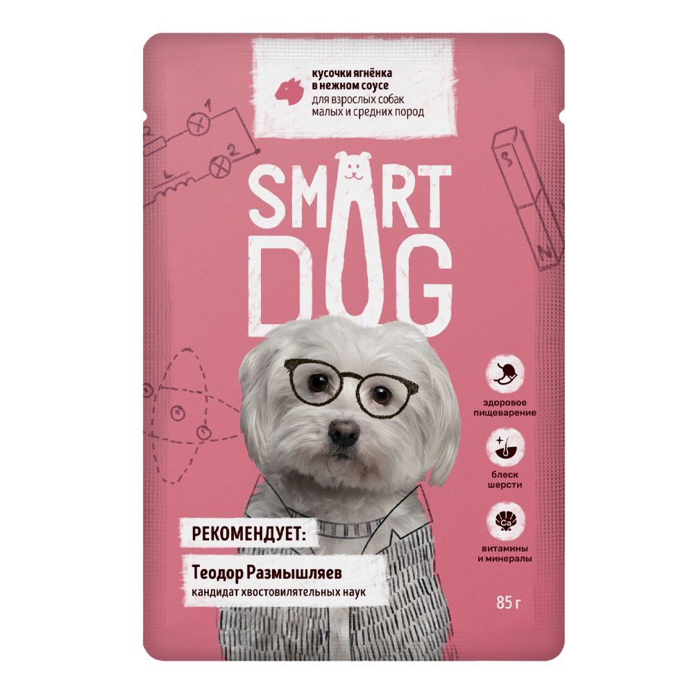 Smart Dog (Смарт Дог) Паучи для взрослых собак малых и средних пород кусочки ягненка в нежном соусе, #1