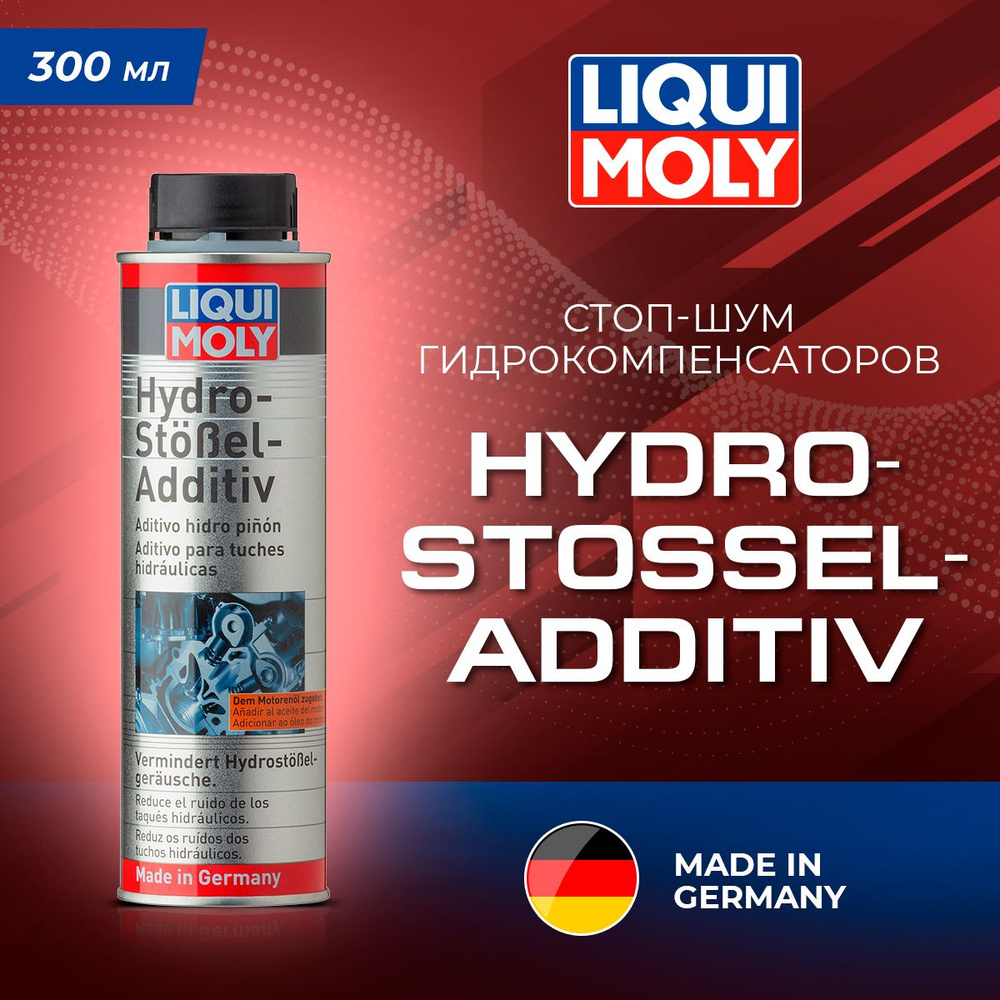 Средство для остановки шума гидрокомпенсаторов Liqui Moly "Hydro ...
