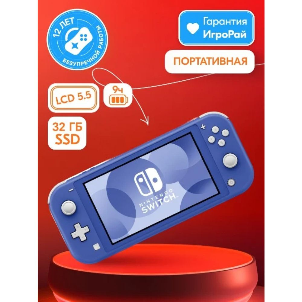 Nintendo newest Switch Lite