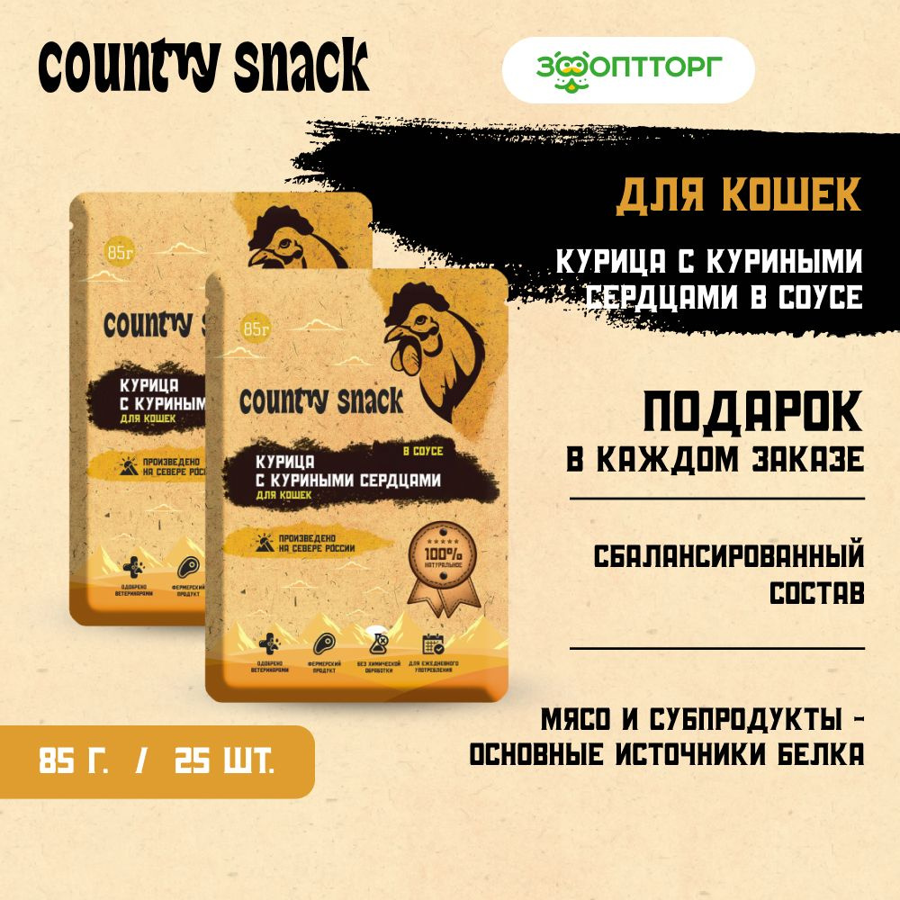 Влажный корм Country snack для кошек с курицей (в соусе), 85 г х 25 шт.  #1