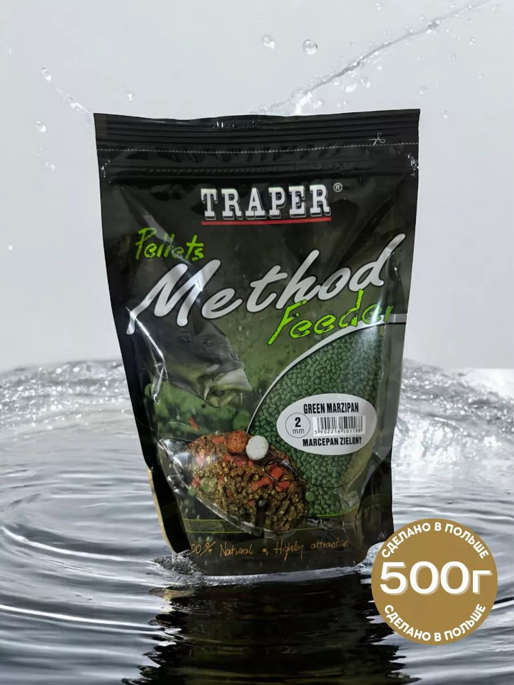 Прикормка для рыбалки M.Feeder Pellet 4мм 500г #1