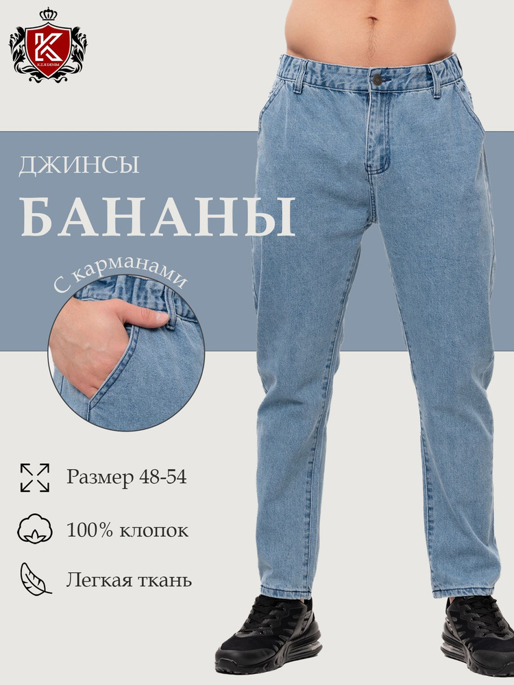 Джинсы K.Z.Я. DENIM #1