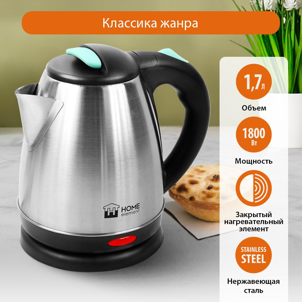 Чайник электрический HOME ELEMENT HE-KT192 металлический 1,7л, светлая яшма  #1