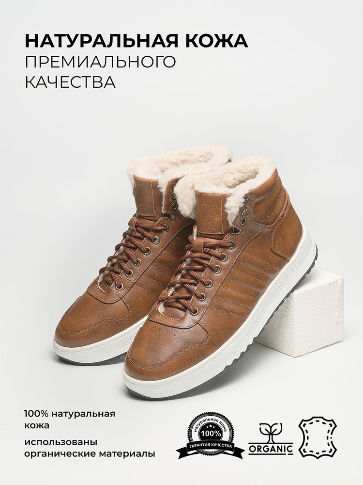 Кроссовки DStep Зима #1