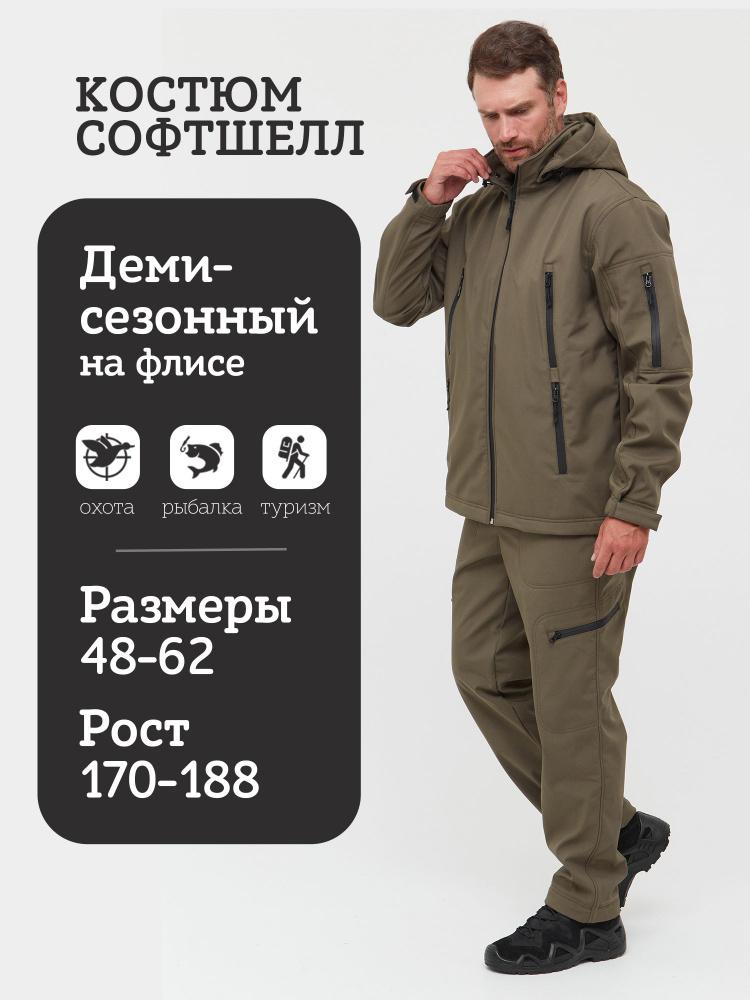 Костюм тактический софтшелл softshell теплый на флисе BLACK VIPER  #1