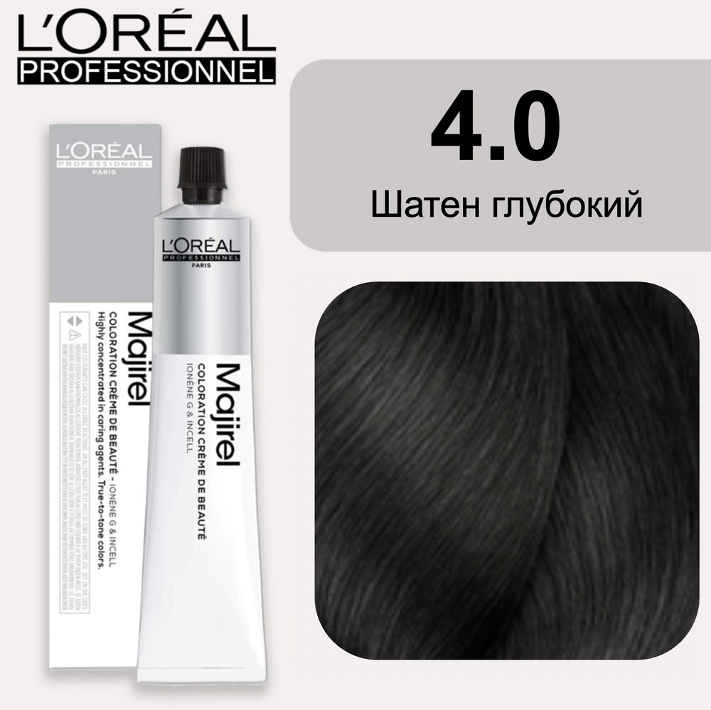 L'Oreal Professionnel Majirel Крем-краска 4/0 шатен глубокий 50мл #1