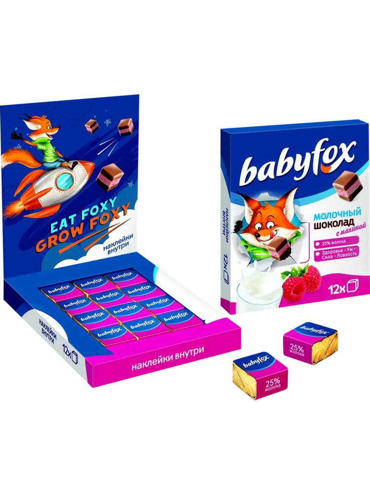 Шоколад KDV BabyFox с малиной, молочный и белый, 90г - купить с ...