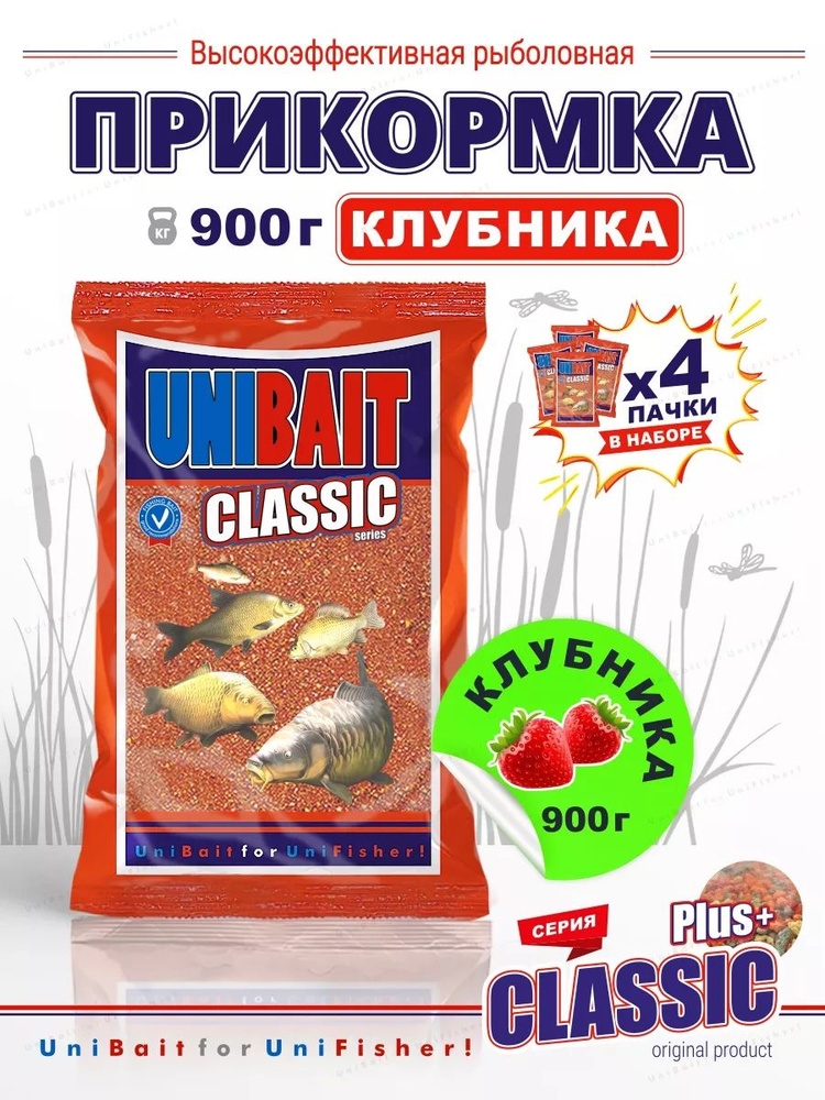 Прикормка для рыбалки Клубника (красный клубника), 3,6 кг, UNIBAIT CLASSIC плюс  #1