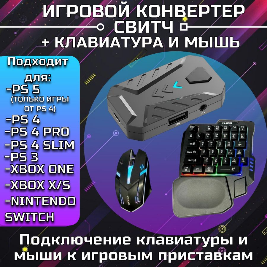 Справка по клавиатуре Xbox One