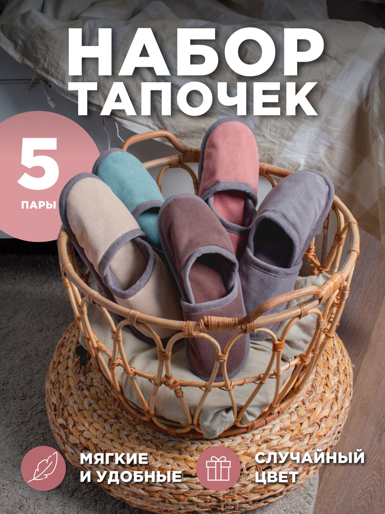 Тапочки CITYHD Домашний #1