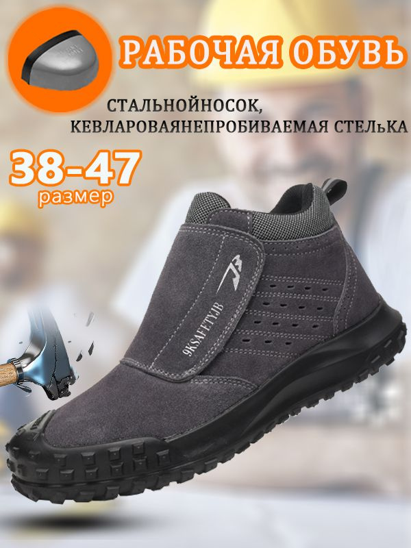 Полуботинки рабочие #1