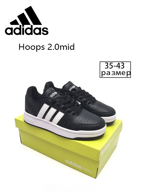 Кроссовки adidas Hoops 2.0 #1