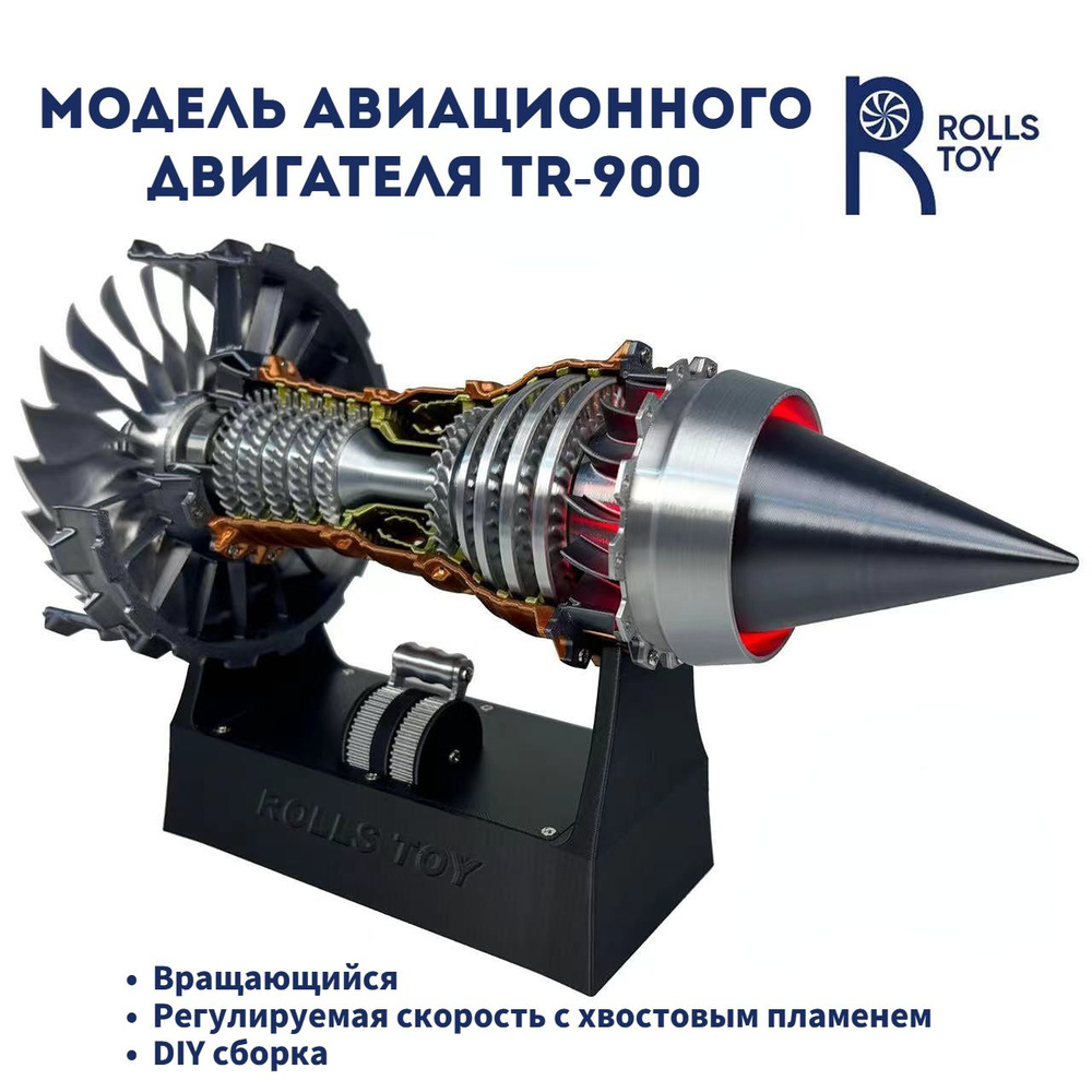Модель авиационного двигателя, работающая, развивающие игрушки для ...