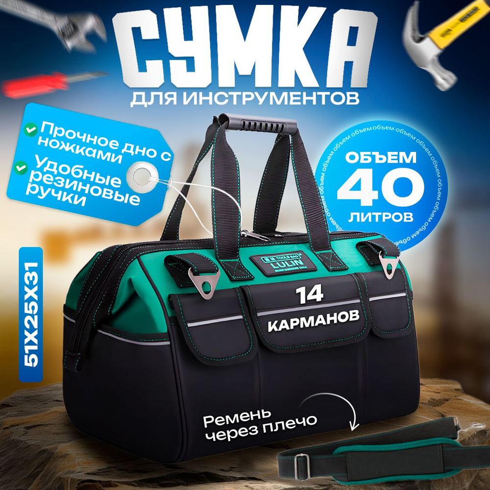 Сумка для инструмента строительная большая - купить с доставкой по ...