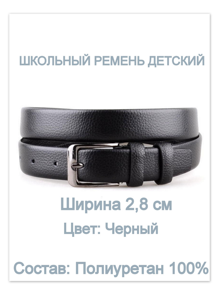 RUBELLEATHER Ремень #1