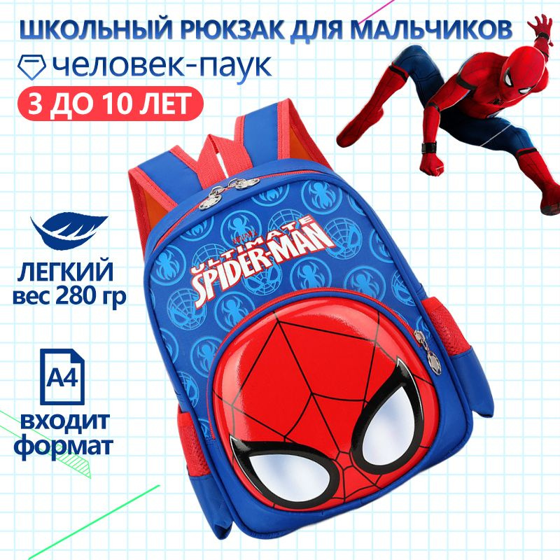 Рюкзак #1