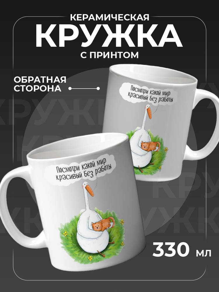 PNPAKRIL Кружка, 330 мл, 1 шт #1