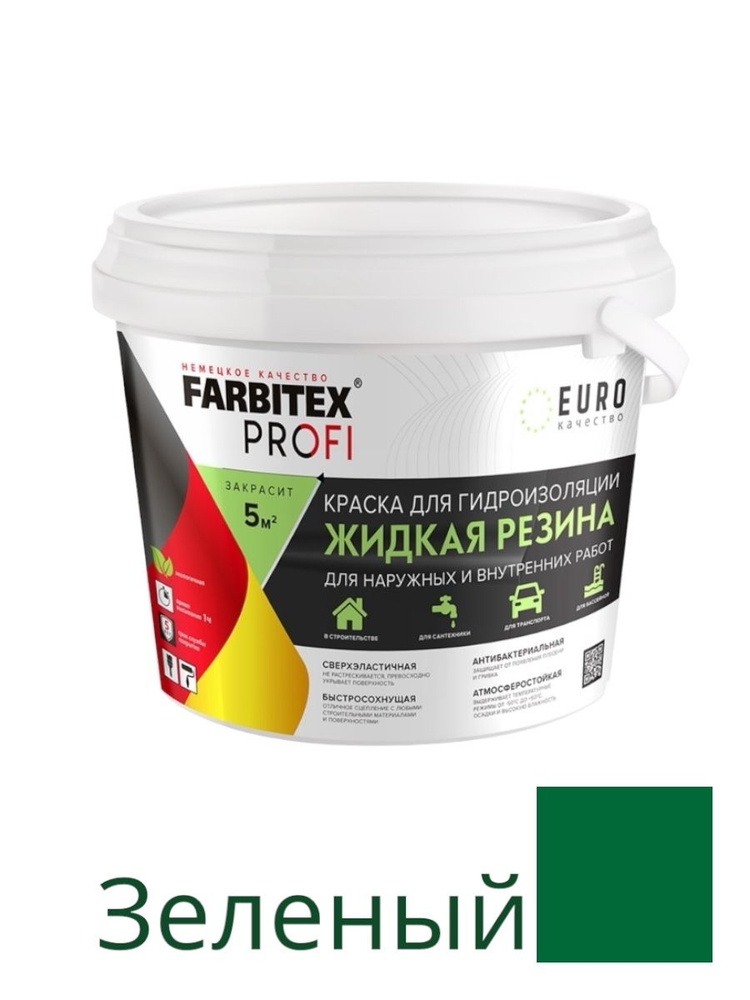 FARBITEX Краска Резиновая, до 30°, Акриловая, Матовое покрытие, 1 кг, зеленый  #1