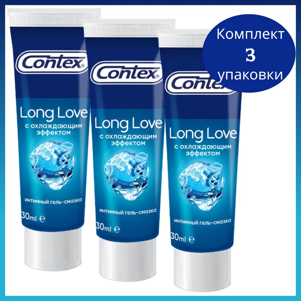 Contex гель-смазка long love лубрикант 30 мл 3 уп. #1