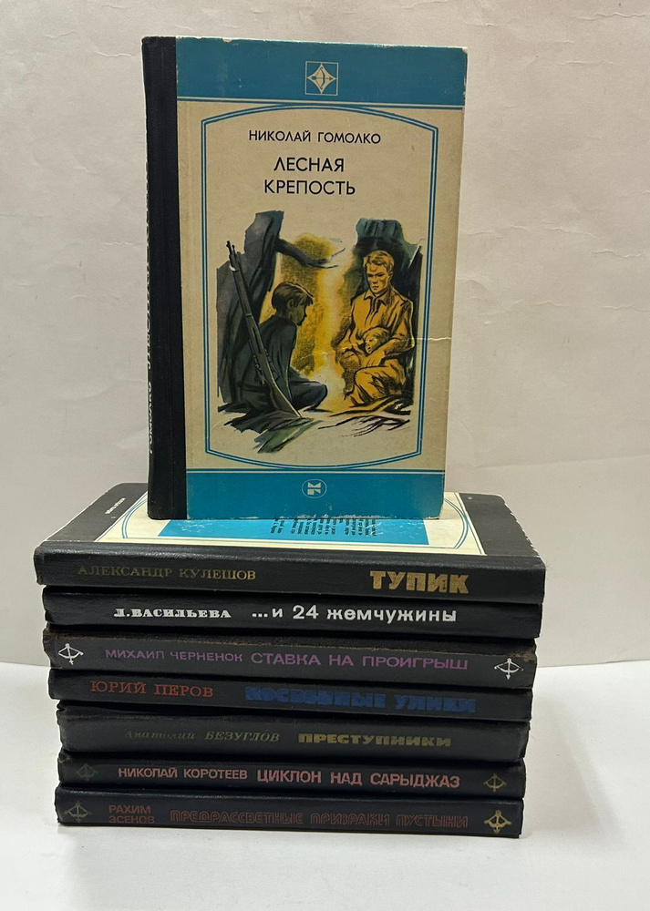 Серия "Стрела" (комплект из 8 книг) | Коротеев Николай Иванович, Эсенов Рахим Махтумович  #1