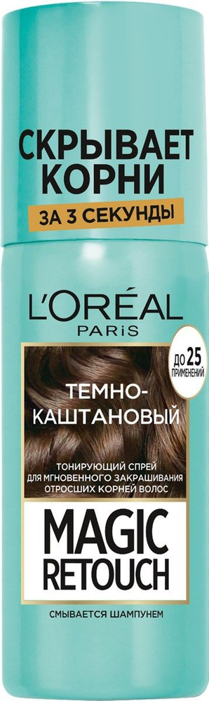 Спрей тонирующий L'Oreal Paris Magic Retouch Темно-каштановый для мгновенного закрашивания отросших корней, #1