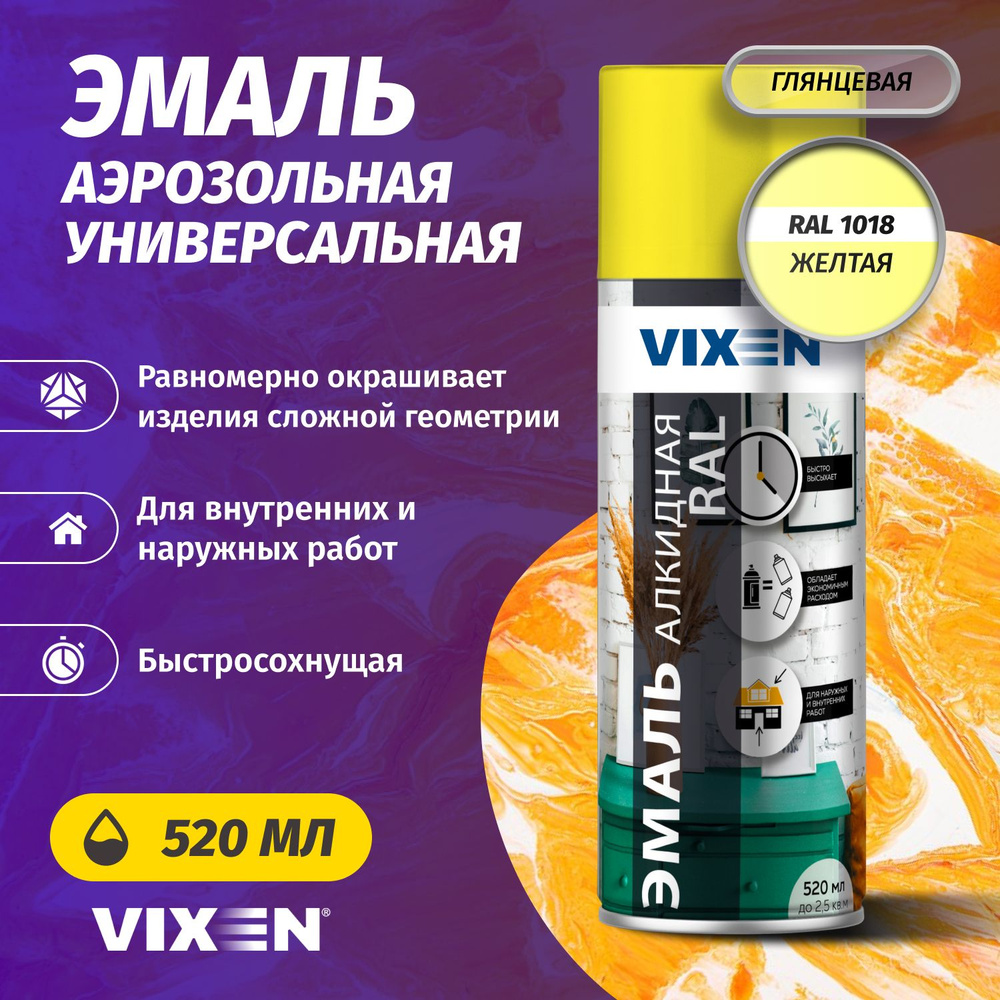 Аэрозольная краска VIXEN Эмаль универсальная быстросохнущая в баллончике алкидная глянцевая, желтый RAL #1