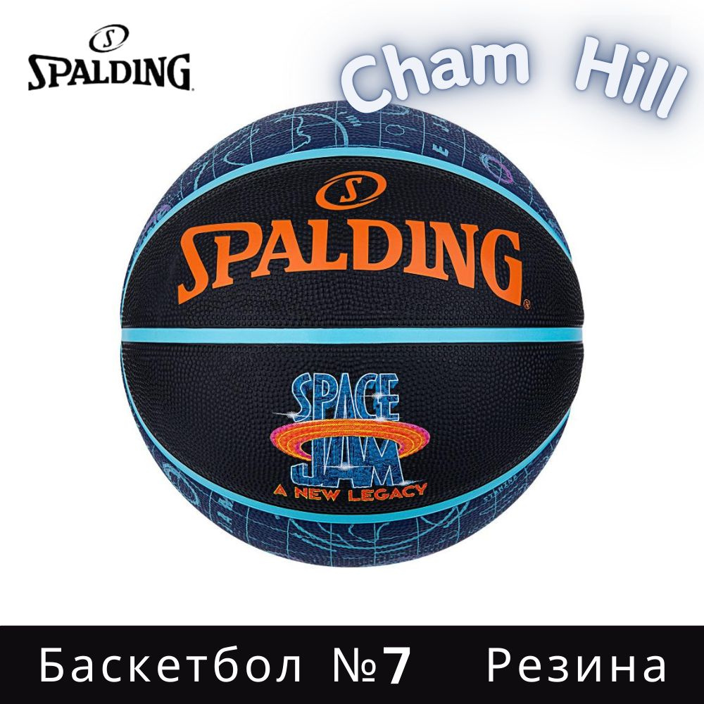 Spalding Мяч баскетбольный, 7 размер #1