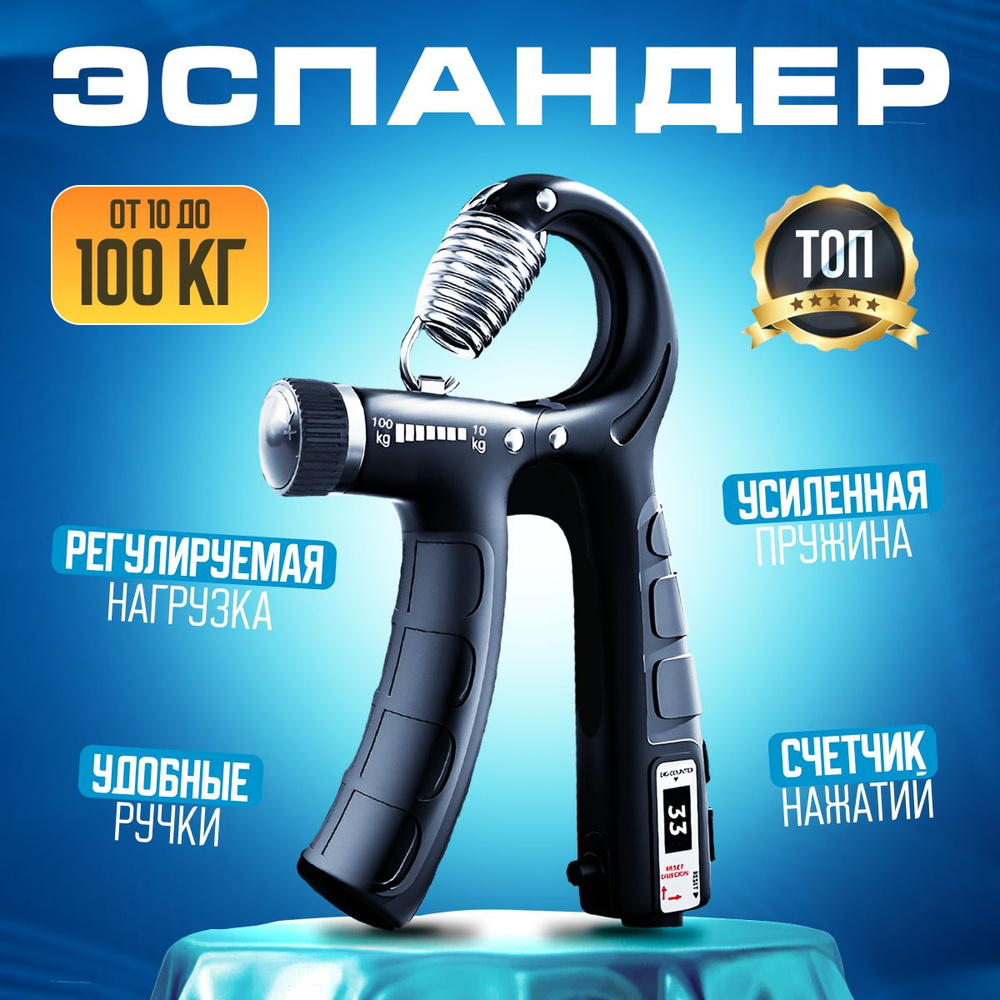 Эспандер , 1 шт, 100 кг #1