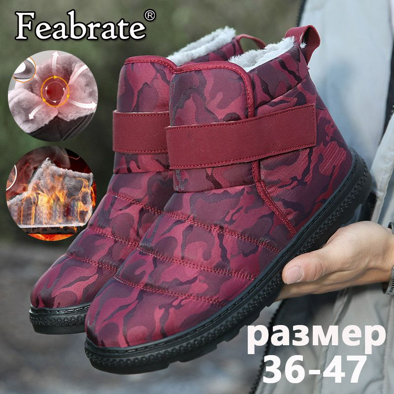 Ботинки Feabrate #1