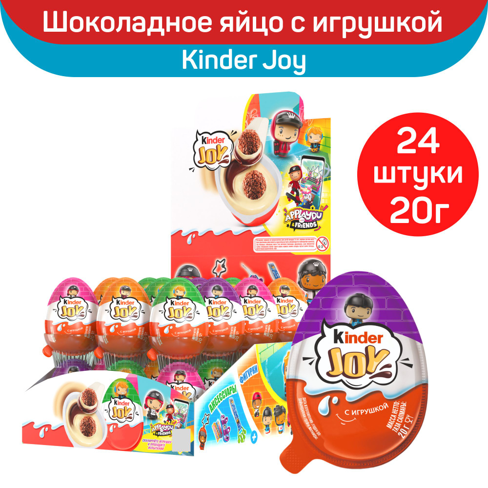 Шоколадное яйцо Kinder Joy, Funko Music Base, с игрушкой, 24шт. по 20г. #1