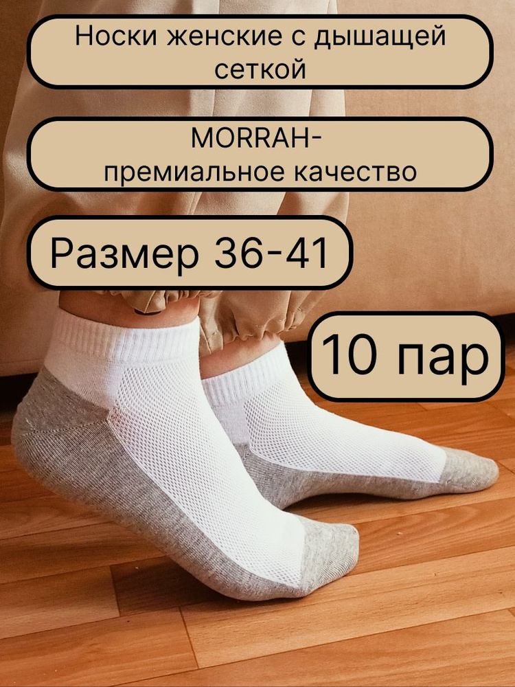 Носки MORRAH, 10 пар #1