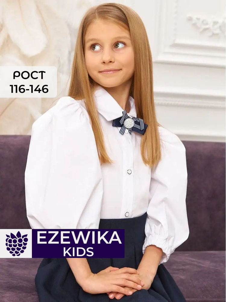 Блузка Ezewika Школа #1