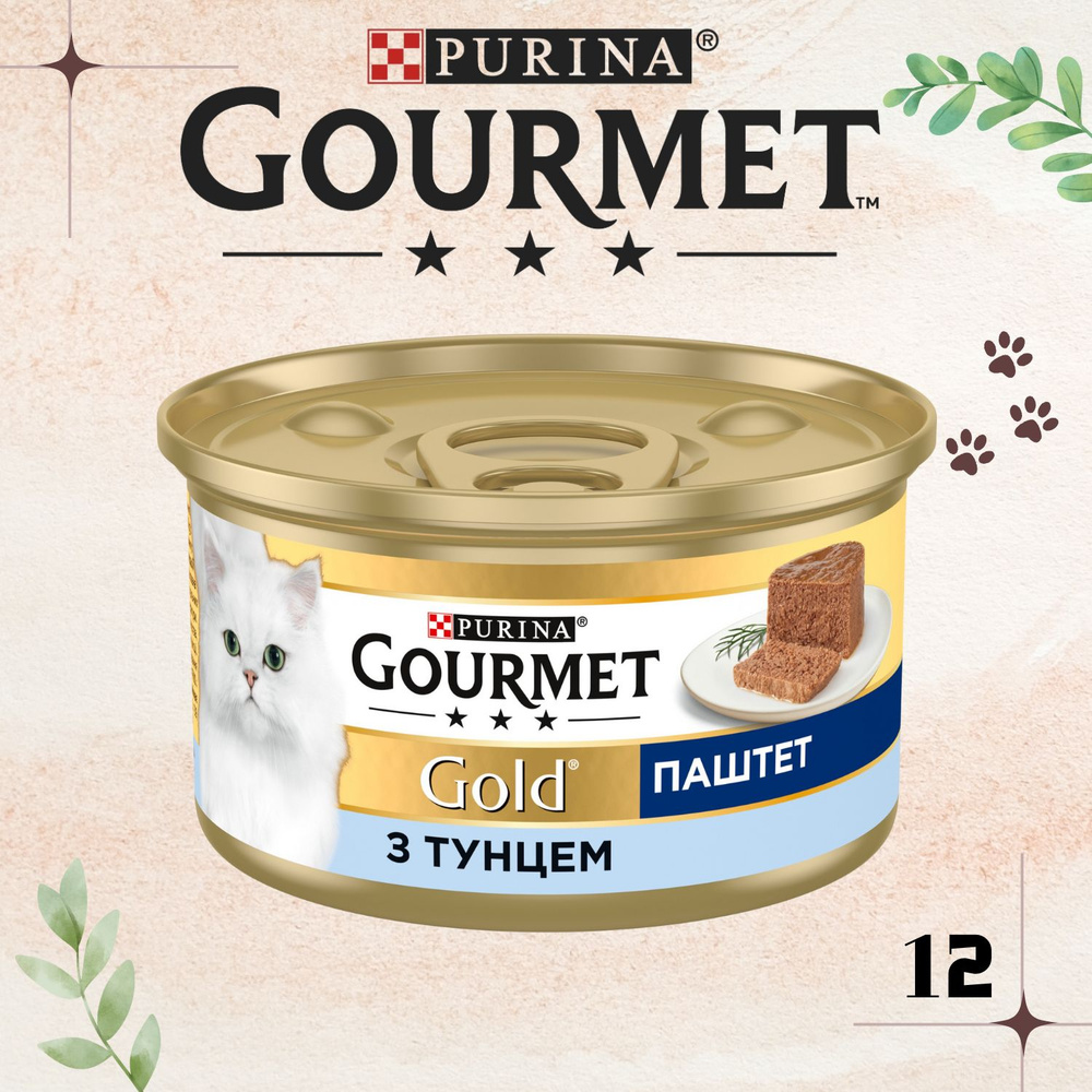 Гурмэ Голд GOURMET Gold паштет с тунцем 12 шт. #1