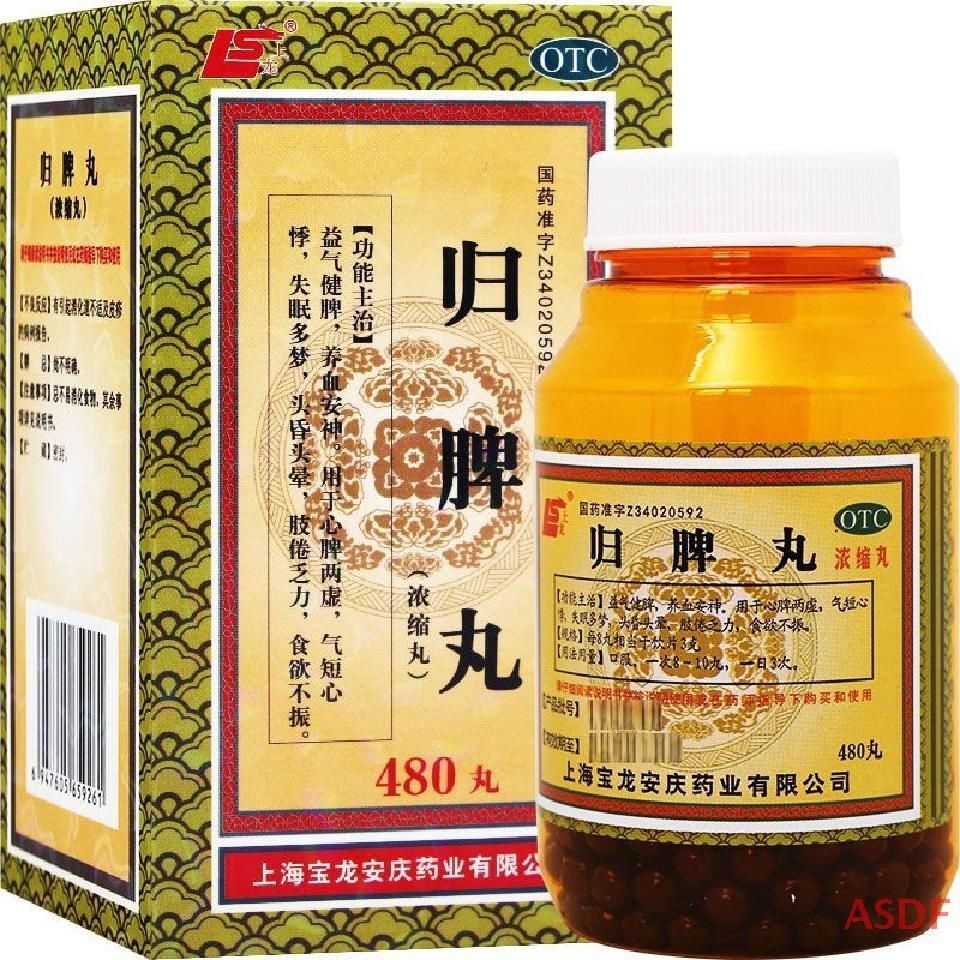 Гуй Пи Вань, Guipi Wan - анемия, аритмия, хроническая усталость ...