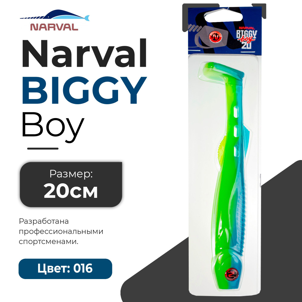 Мягкие приманки Narval Biggy Boy 20cm #016-Blue Mint #1