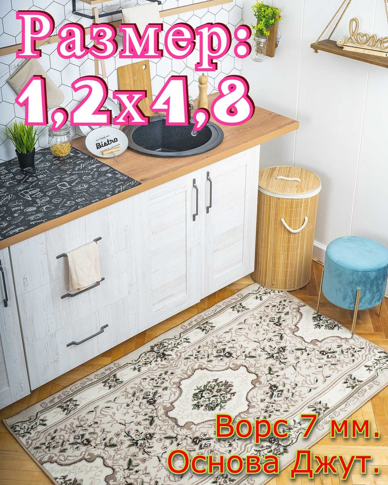 Дорожка ковровая Диана Бежевый - 1,2х4,8 #1