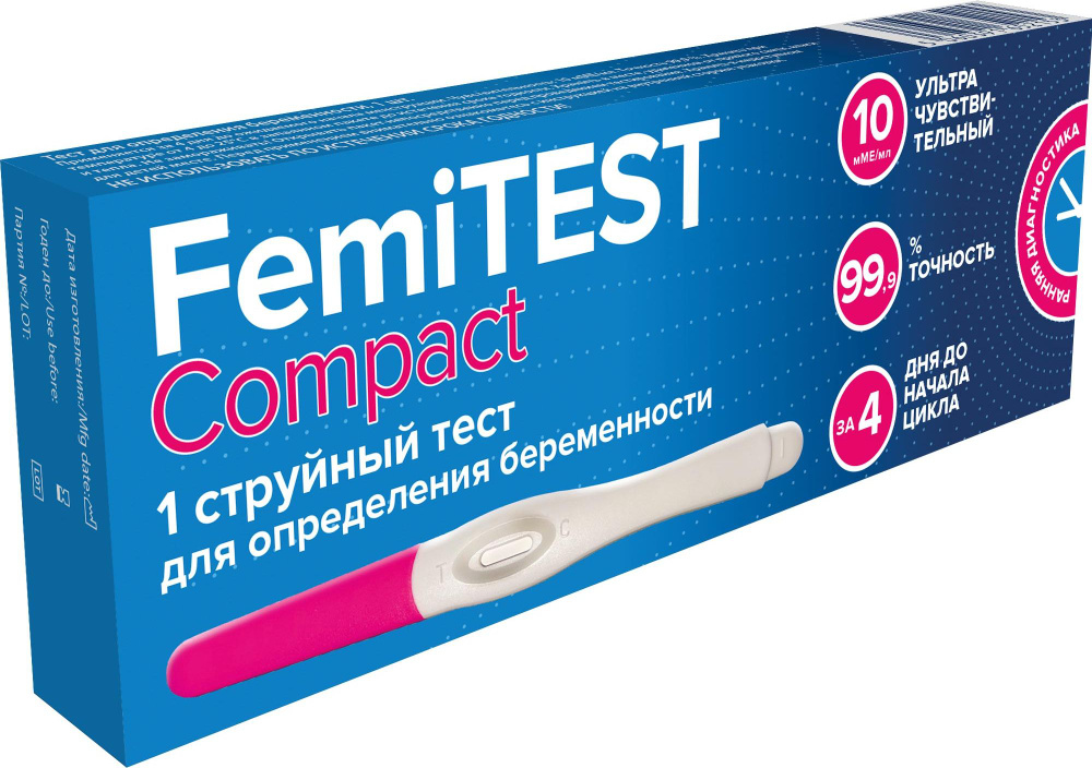 Тест на беременность FemiTEST / ФемиТЕСТ Compact cтруйный ...