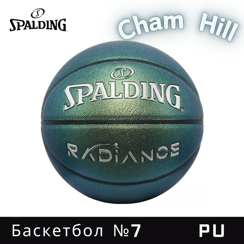 Spalding Мяч баскетбольный, 7 размер #1