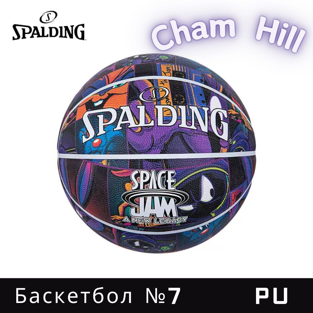 Spalding Мяч баскетбольный, 7 размер #1