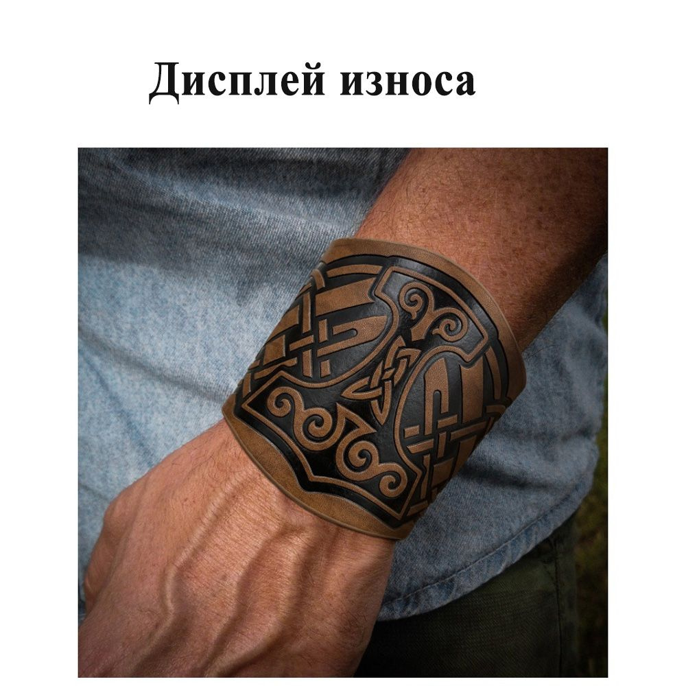 Напульсник #1