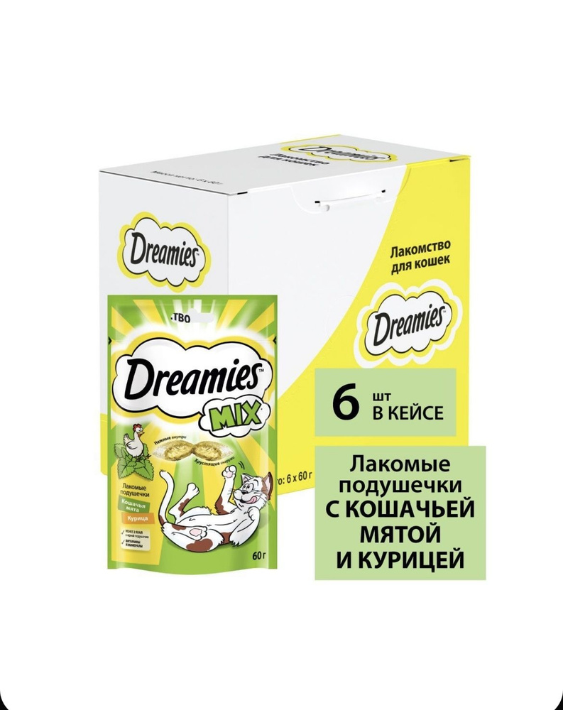 Лакомство для кошек DREAMIES Подушечки с мятой и курицей, 60 г  #1