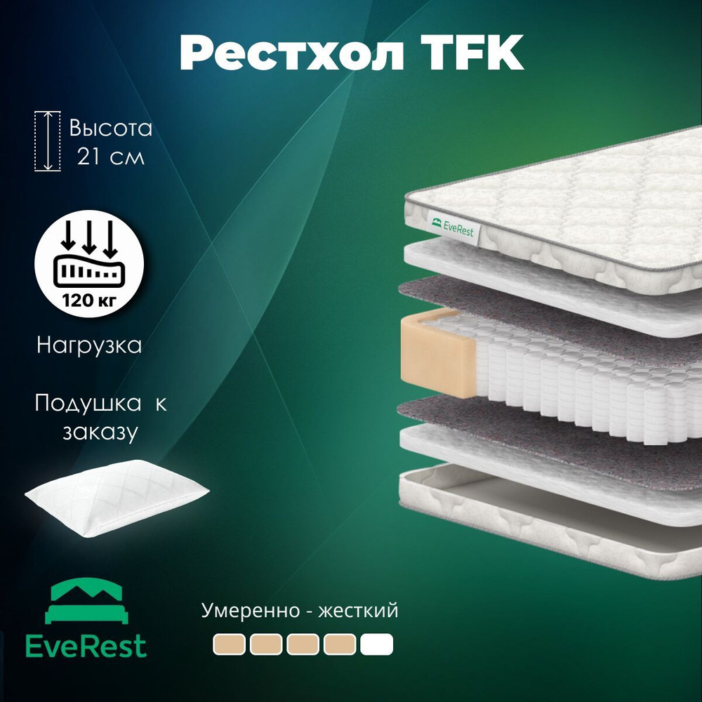 Матрас EveRest Рестхол TFK 95х215 серии Мидл высота 21.08 см нагрузка 120.08 кг на кровать, анатомический, #1
