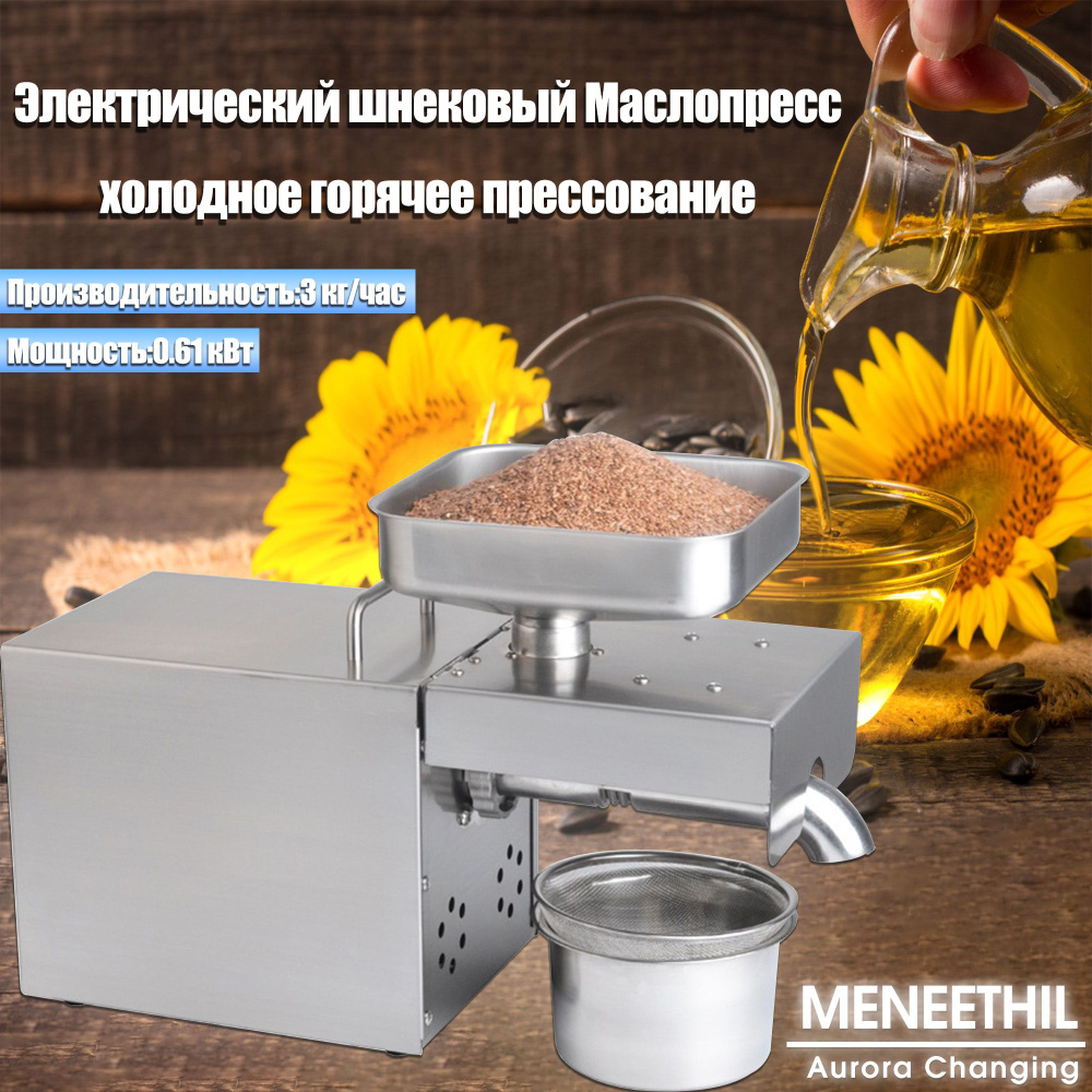 MENEETHIL Маслопресс бытовой шнековая MINA1BA1wrzfarmOILA, коричневый  #1