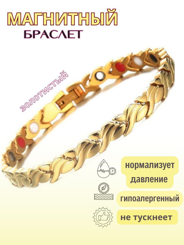 Браслет #1