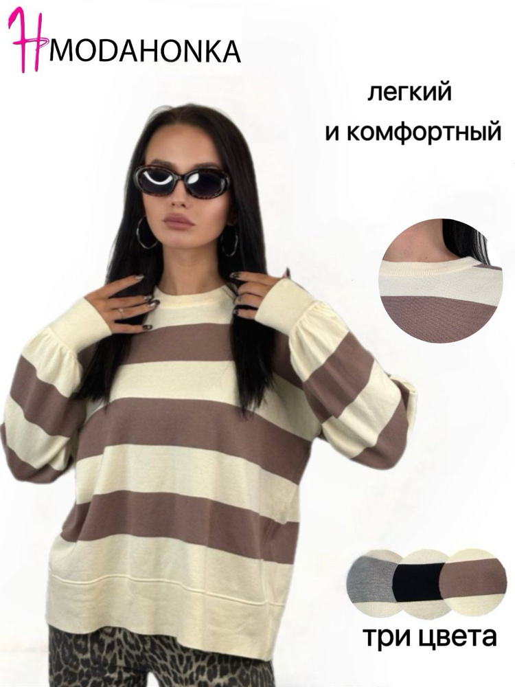 Свитер Modahonka #1